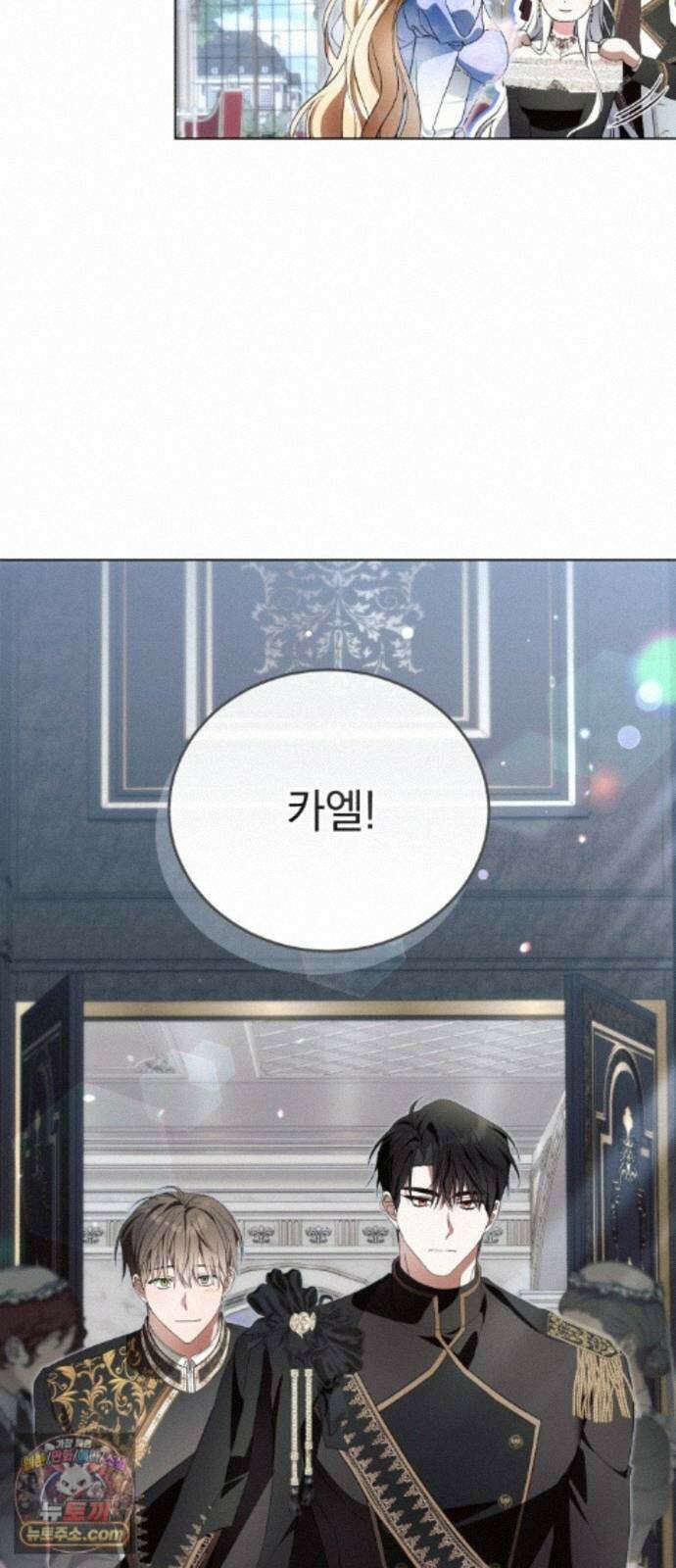 사이코패스 흑막과 파혼하는 50가지 방법 20화 8