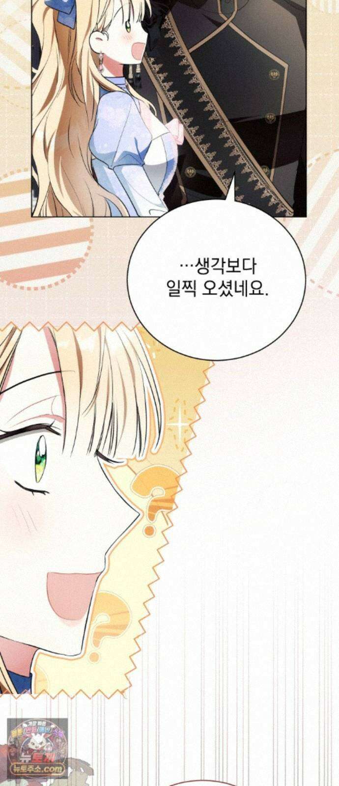 사이코패스 흑막과 파혼하는 50가지 방법 20화 10