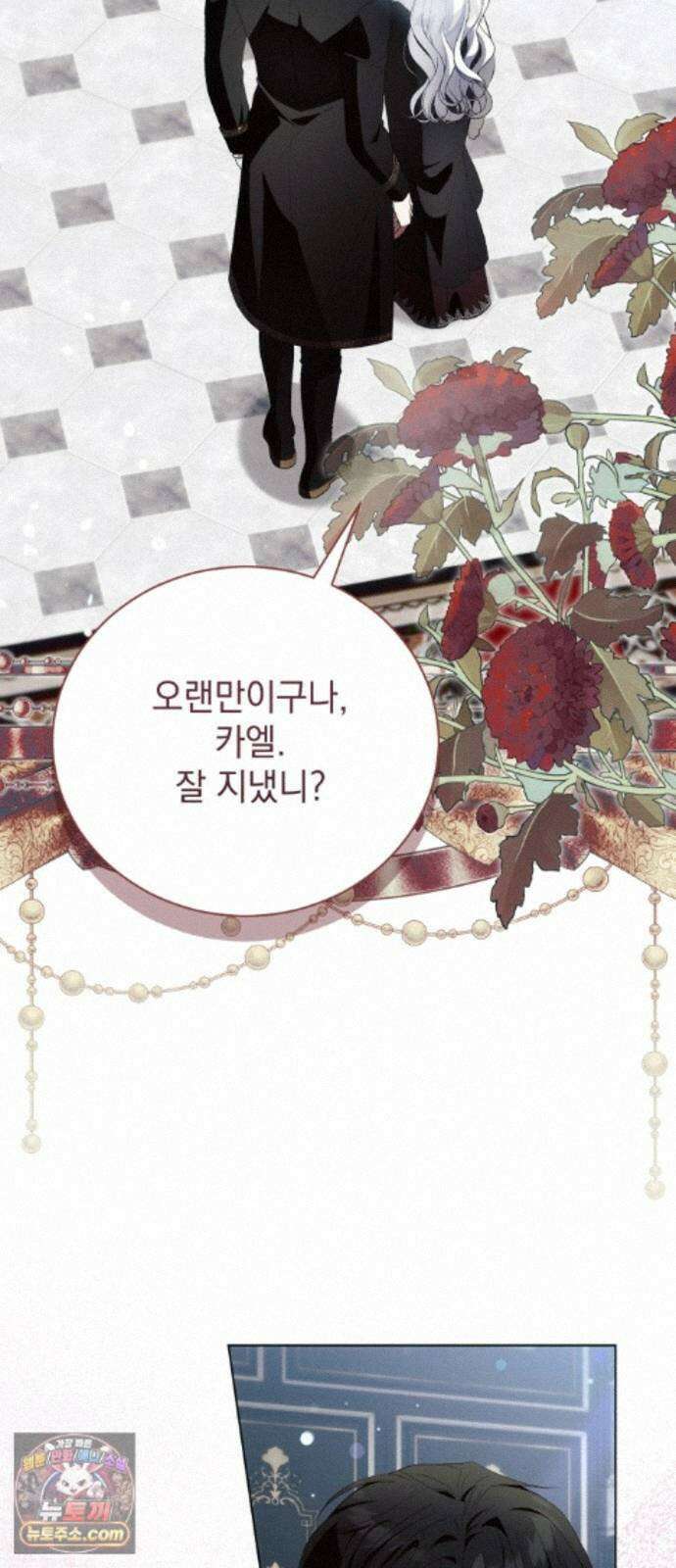 사이코패스 흑막과 파혼하는 50가지 방법 20화 12