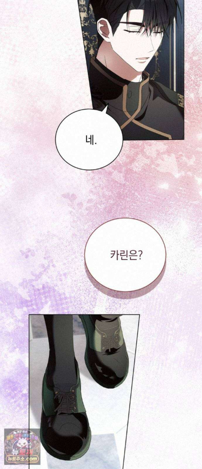 사이코패스 흑막과 파혼하는 50가지 방법 20화 13