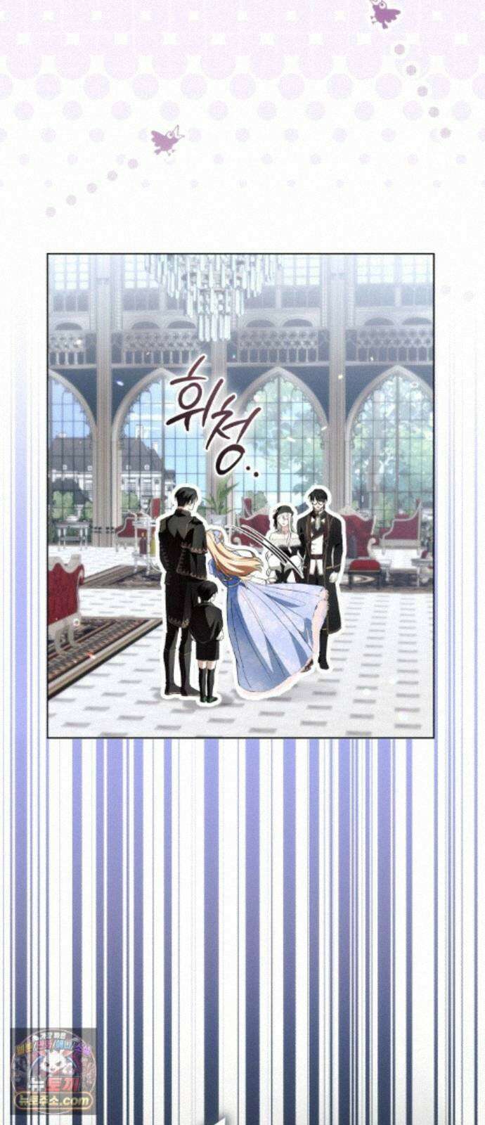 사이코패스 흑막과 파혼하는 50가지 방법 20화 25