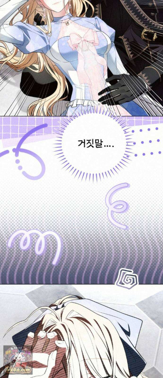 사이코패스 흑막과 파혼하는 50가지 방법 20화 28