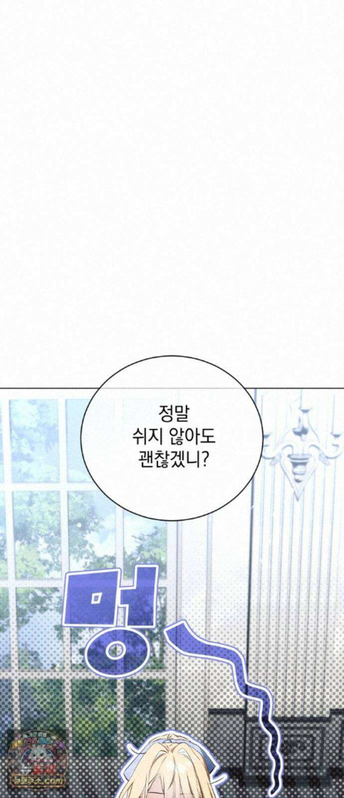 사이코패스 흑막과 파혼하는 50가지 방법 20화 31