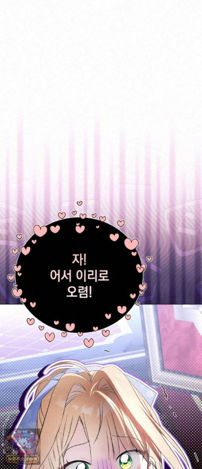 사이코패스 흑막과 파혼하는 50가지 방법 20화 53