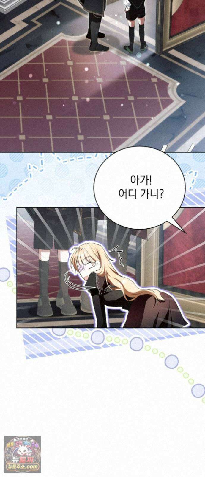 사이코패스 흑막과 파혼하는 50가지 방법 20화 63