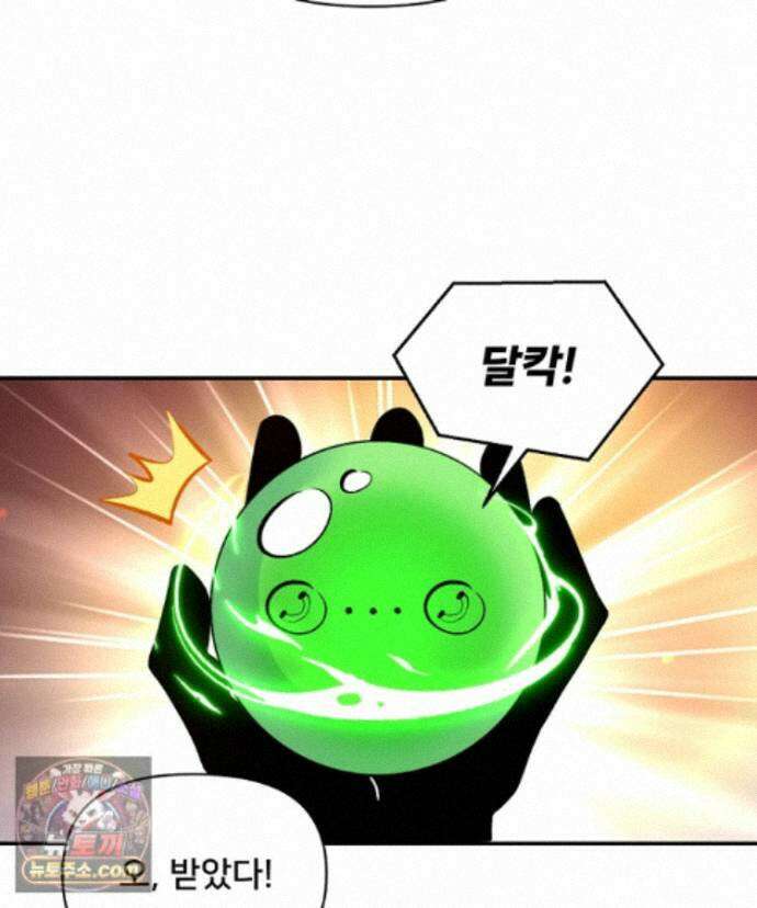 알고 보니 최강 신선 300화 16