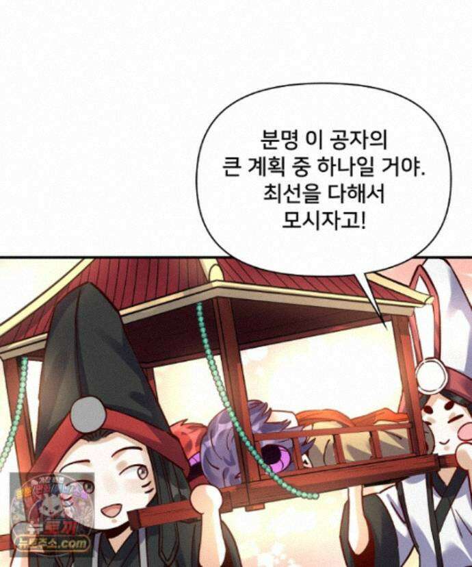 알고 보니 최강 신선 301화 13