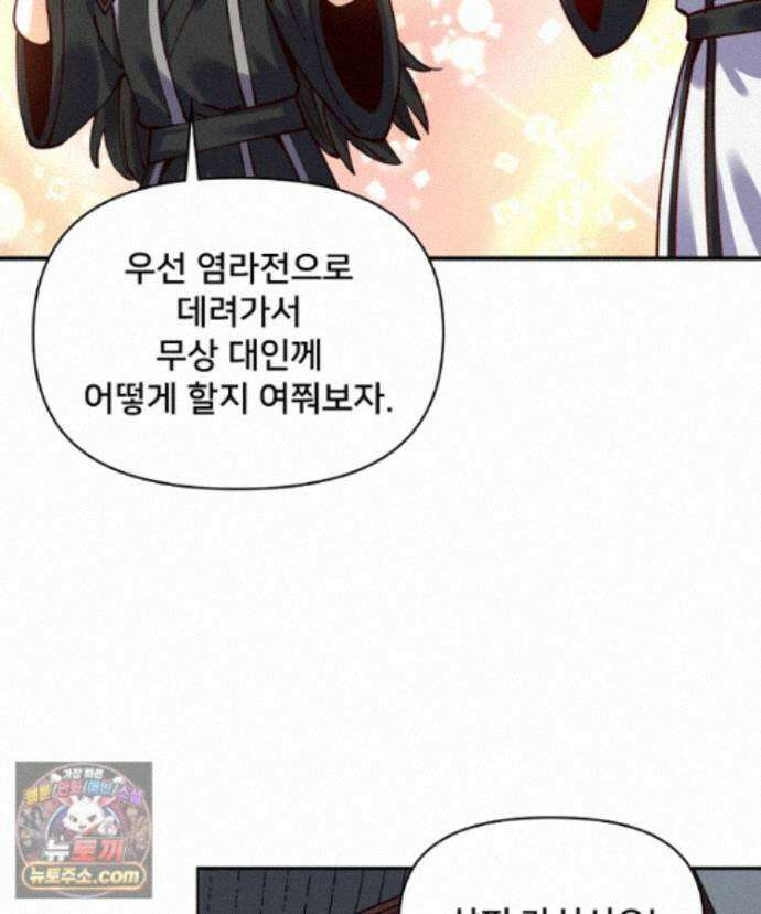 알고 보니 최강 신선 301화 14