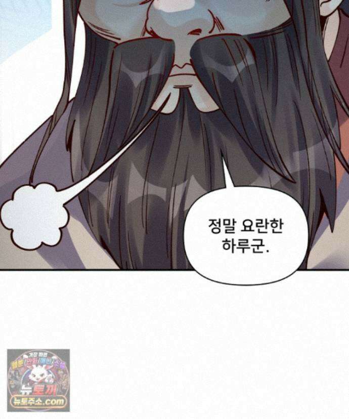 알고 보니 최강 신선 301화 17