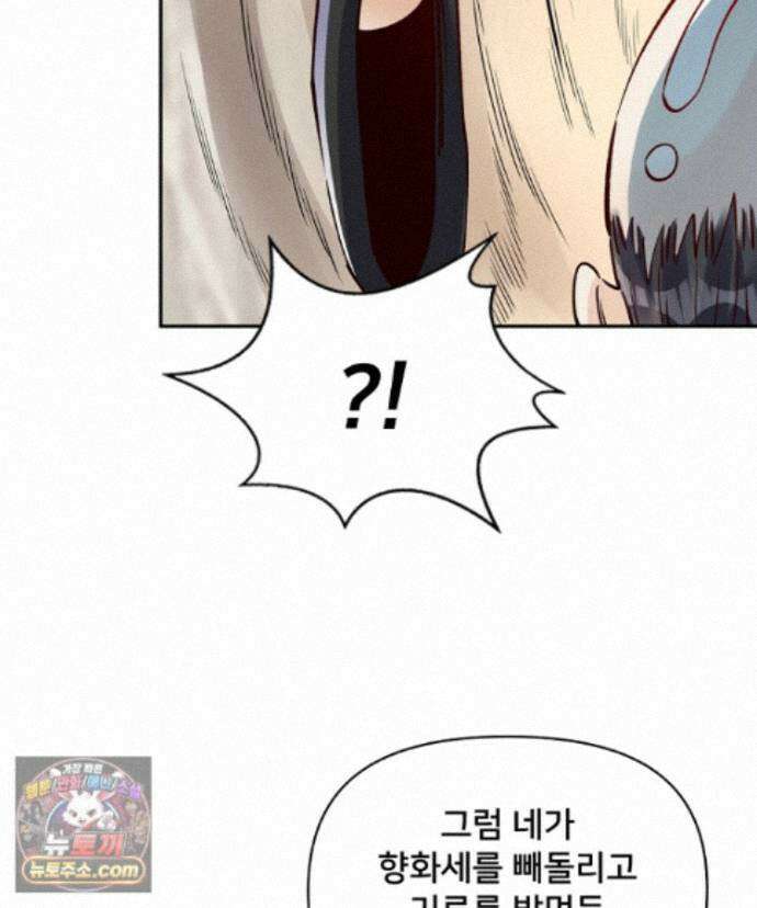 알고 보니 최강 신선 301화 19