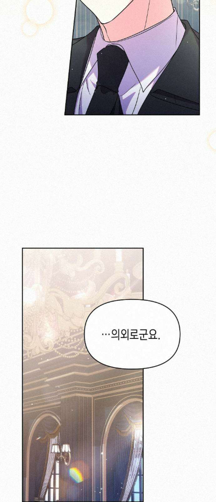 아무래도 결혼을 잘못한 것 같다 58화 8