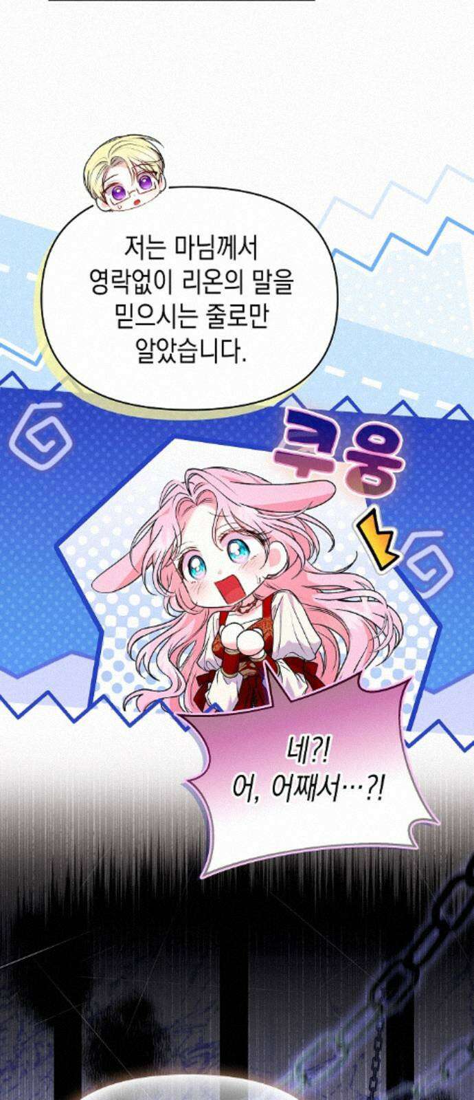 아무래도 결혼을 잘못한 것 같다 58화 9