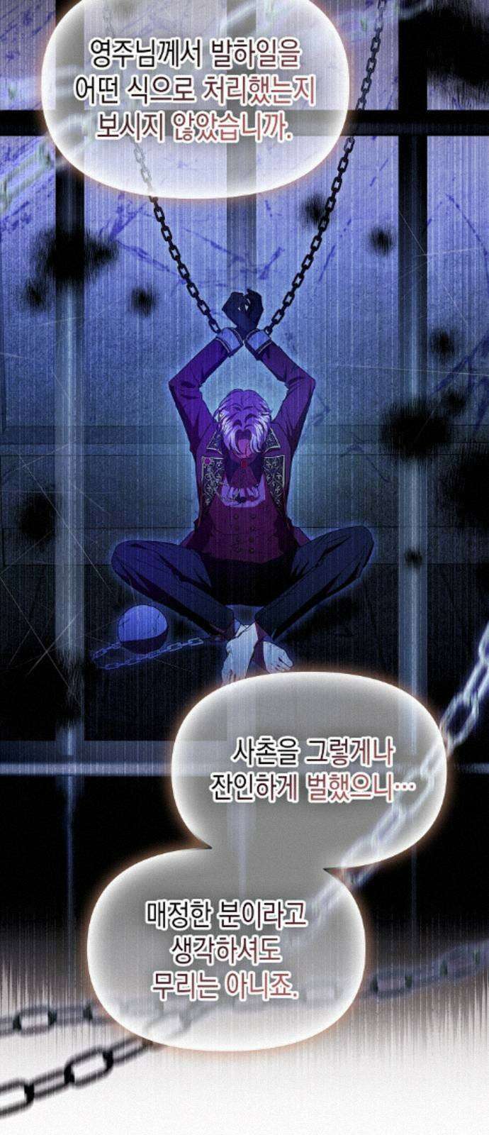 아무래도 결혼을 잘못한 것 같다 58화 10