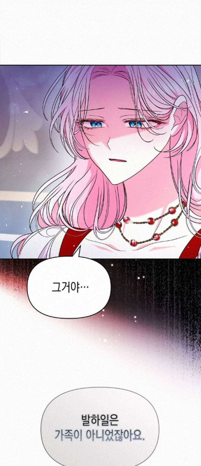 아무래도 결혼을 잘못한 것 같다 58화 11