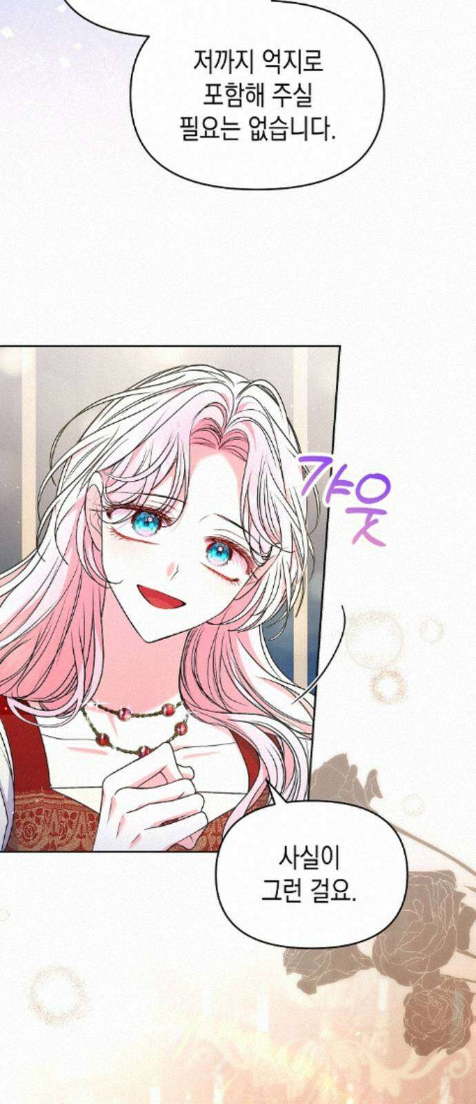 아무래도 결혼을 잘못한 것 같다 58화 14