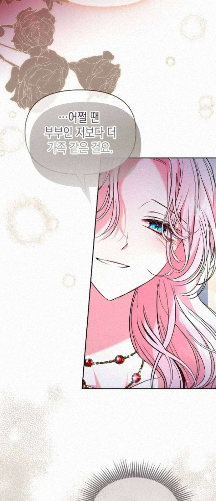 아무래도 결혼을 잘못한 것 같다 58화 16