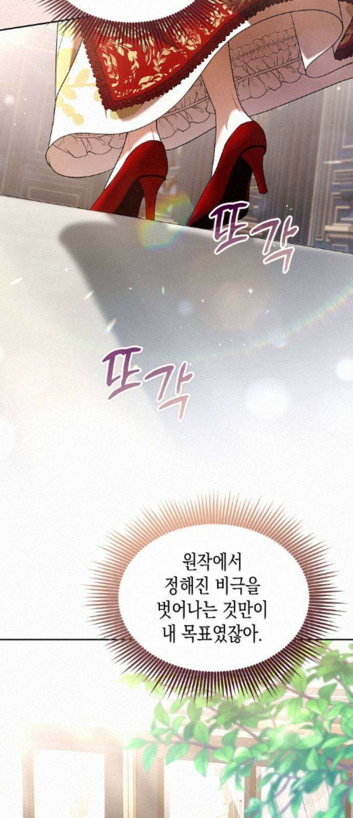 아무래도 결혼을 잘못한 것 같다 58화 24