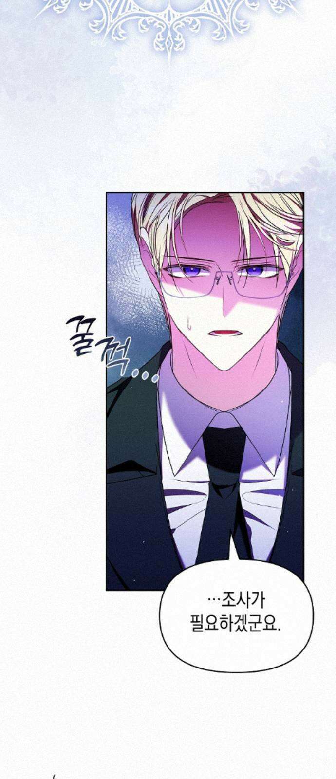 아무래도 결혼을 잘못한 것 같다 58화 27