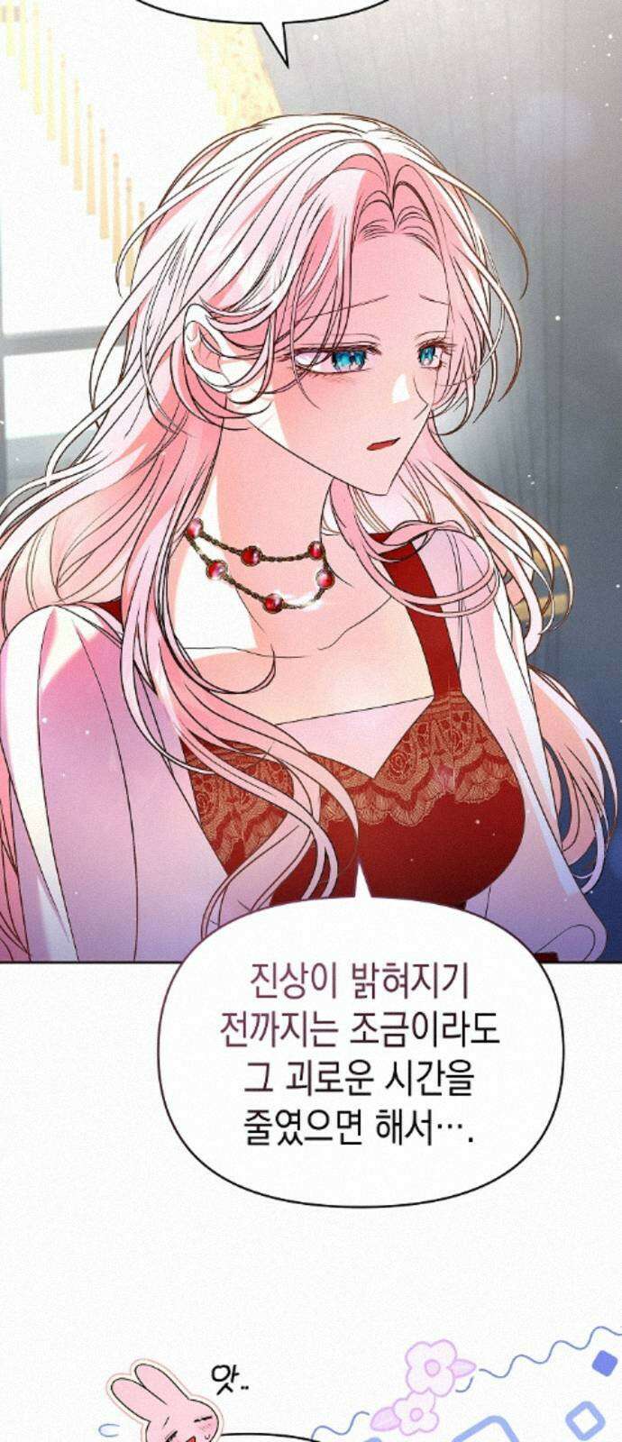 아무래도 결혼을 잘못한 것 같다 58화 29
