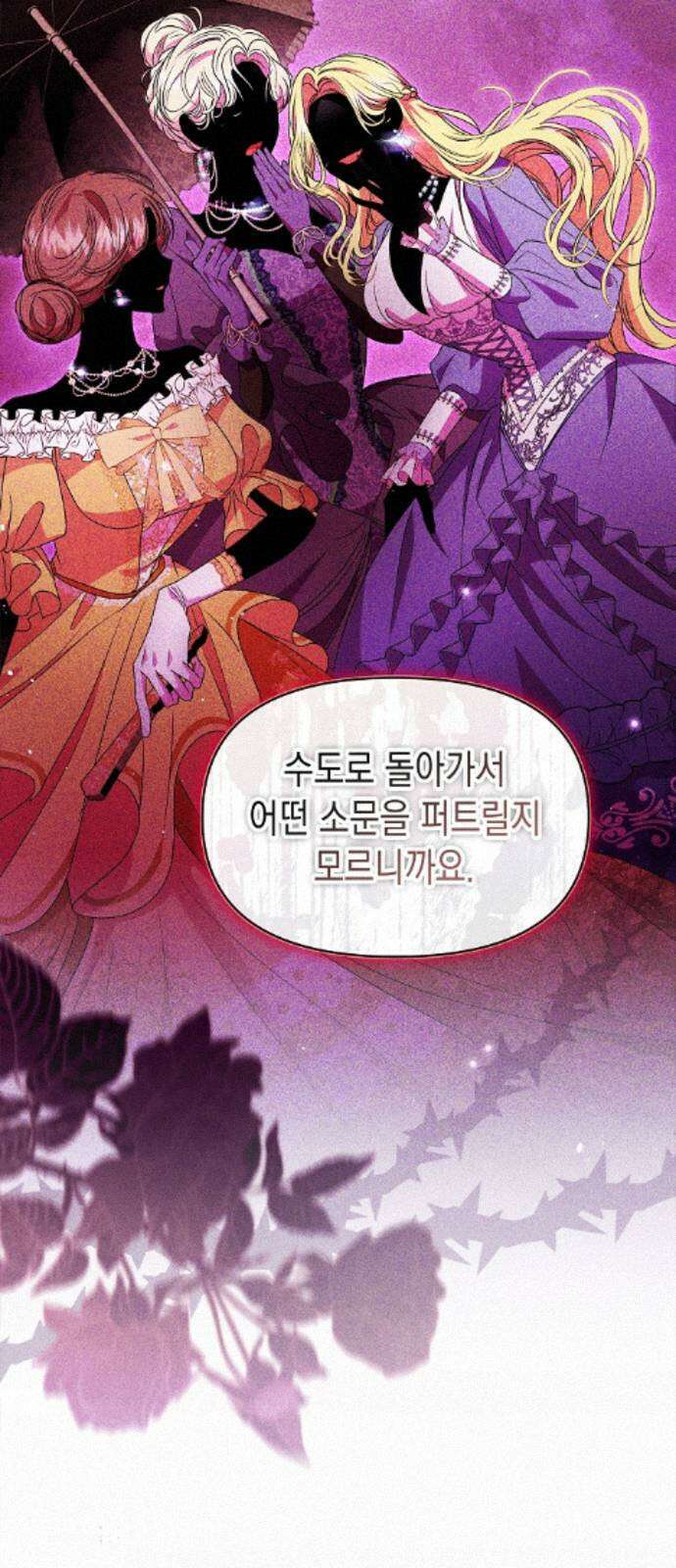 아무래도 결혼을 잘못한 것 같다 58화 41