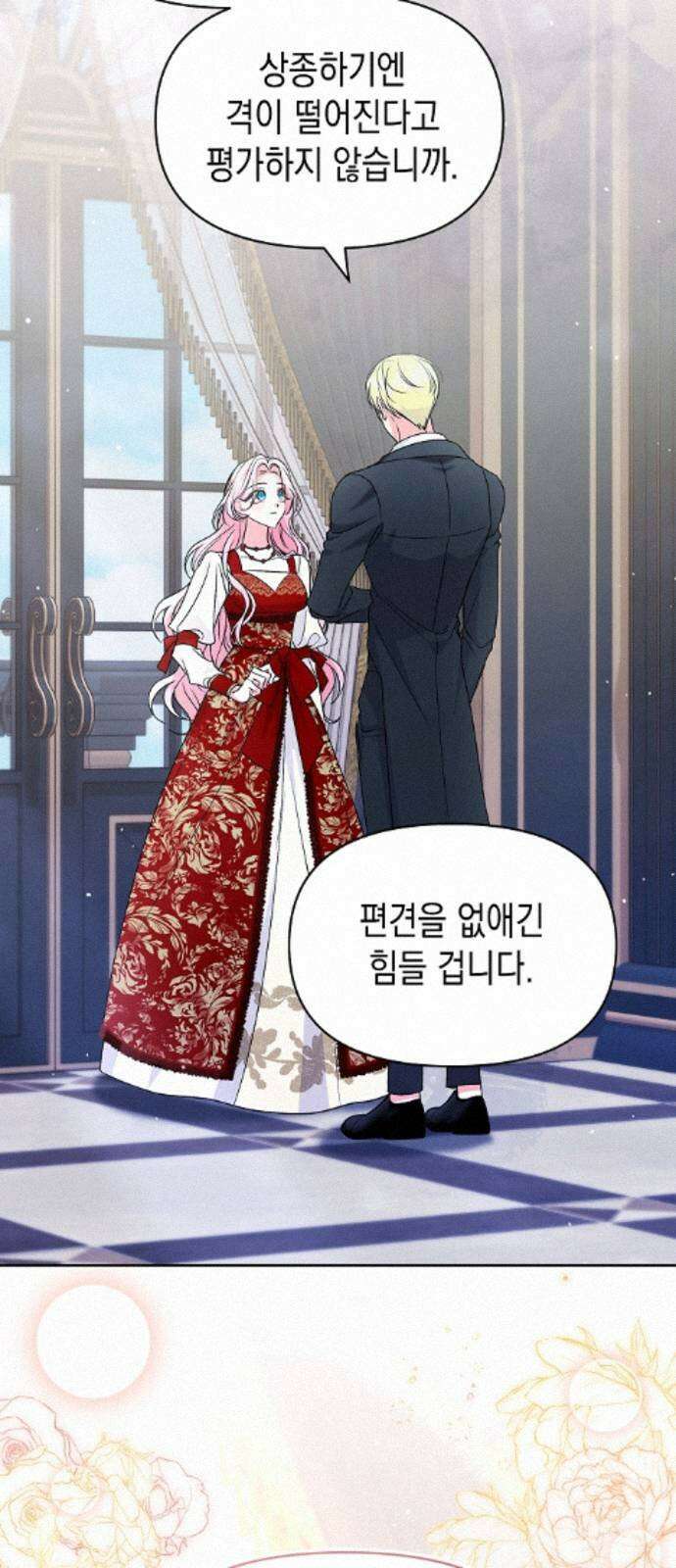 아무래도 결혼을 잘못한 것 같다 58화 44