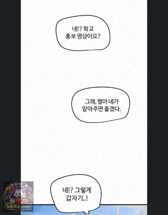 마니또 89화 1