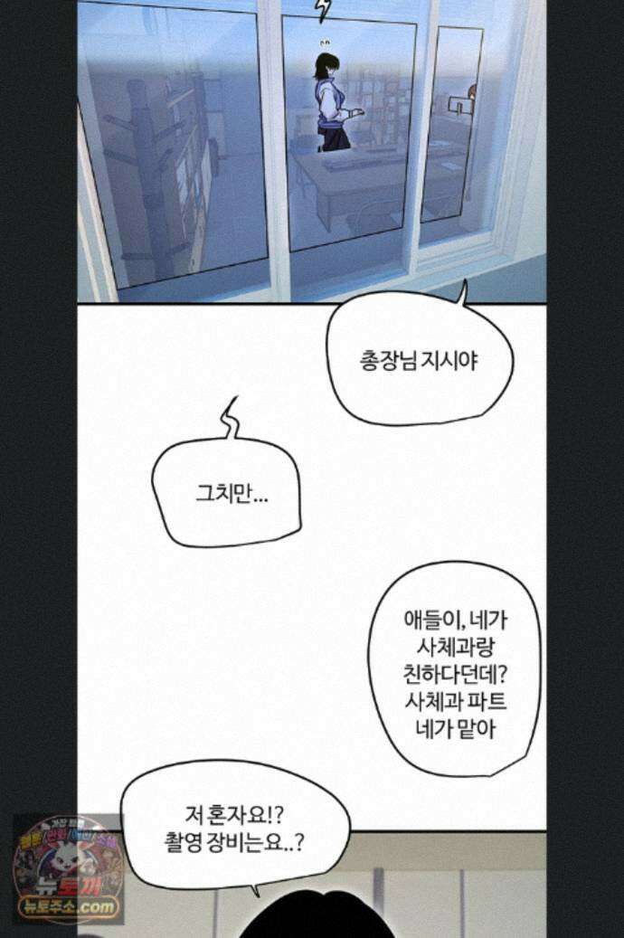 마니또 89화 2