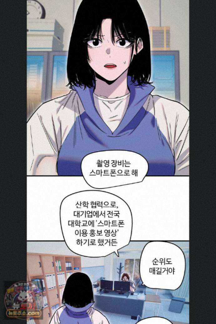 마니또 89화 3