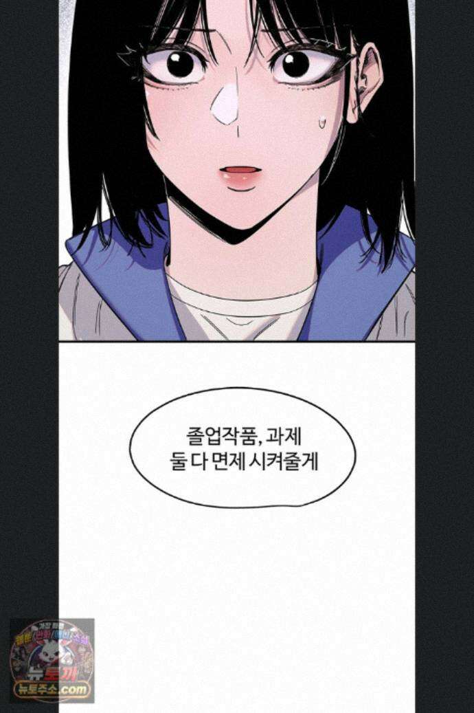 마니또 89화 5