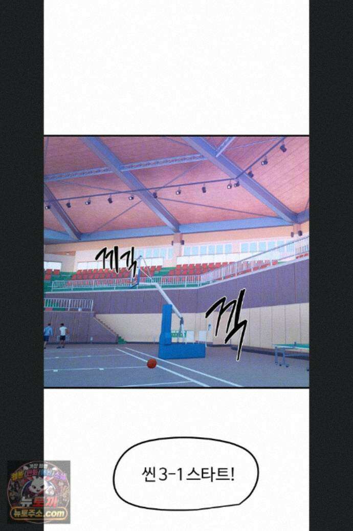 마니또 89화 6
