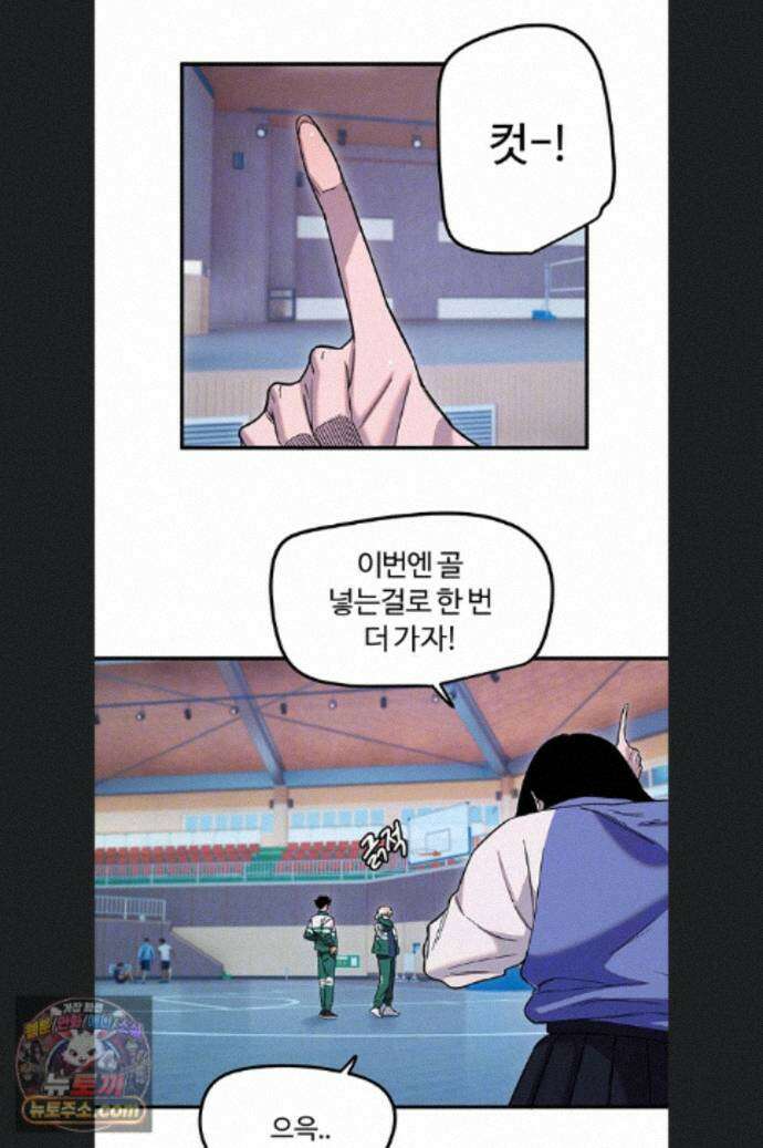 마니또 89화 10
