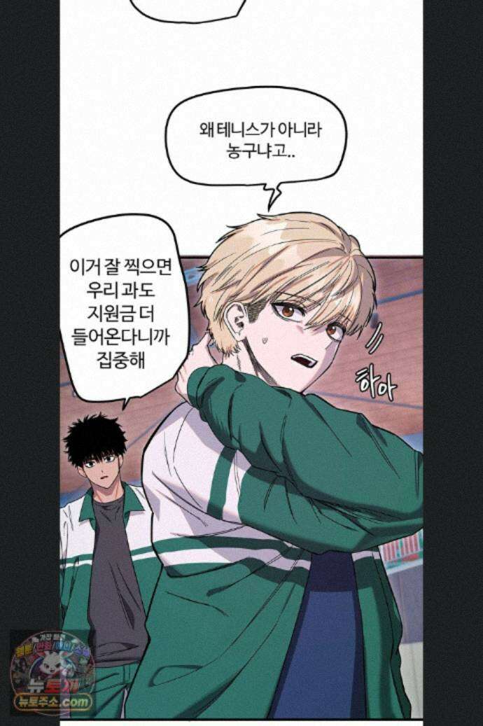 마니또 89화 11