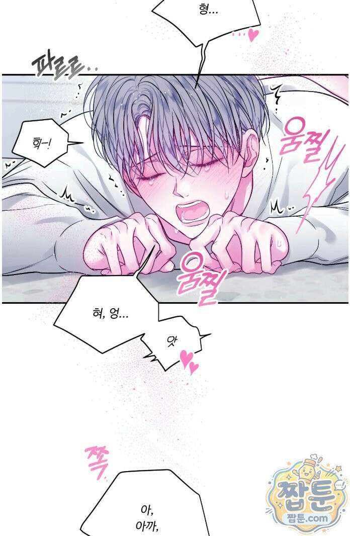 불완전 공백 55화 4