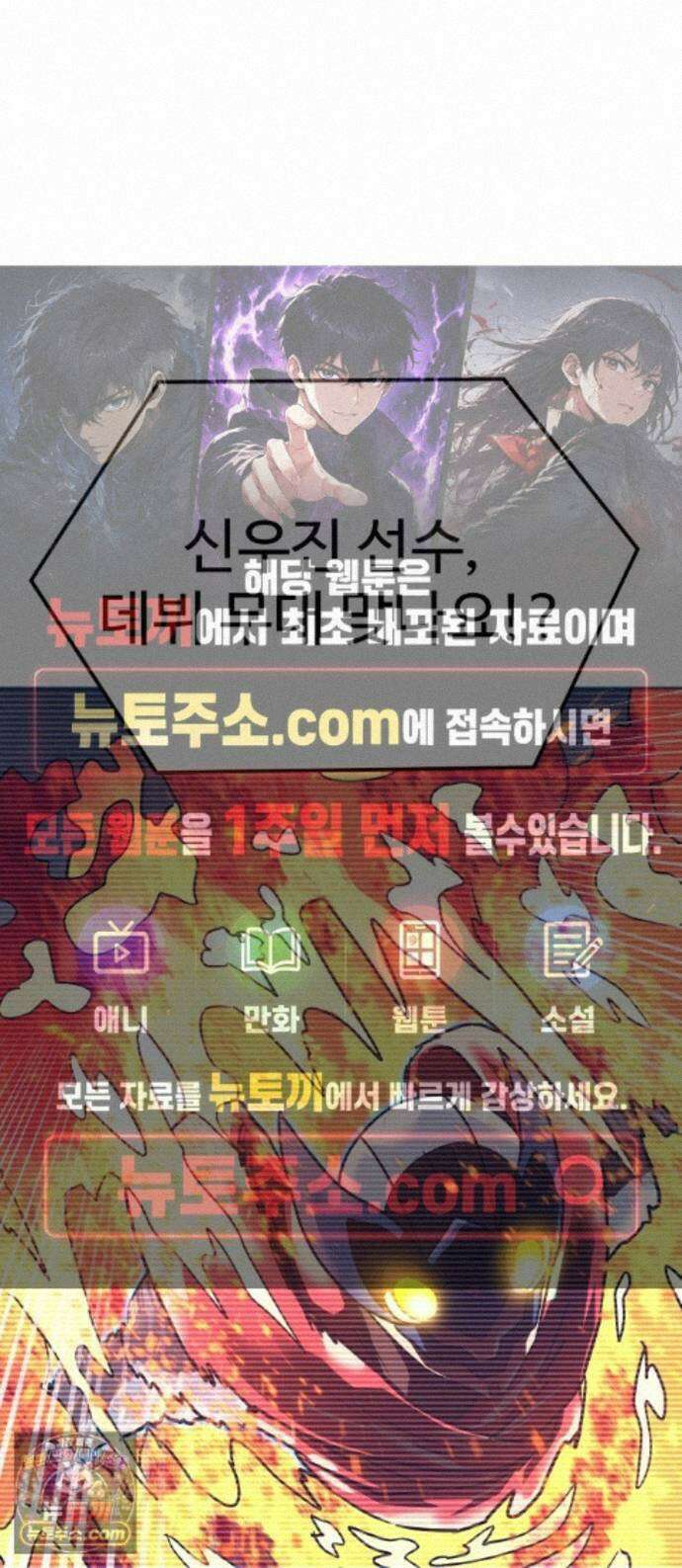 더블클릭 255화 1