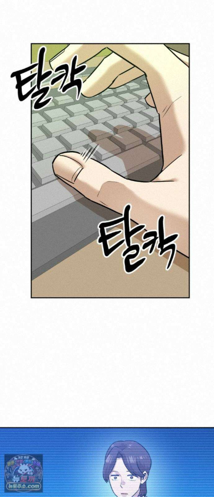 더블클릭 255화 5