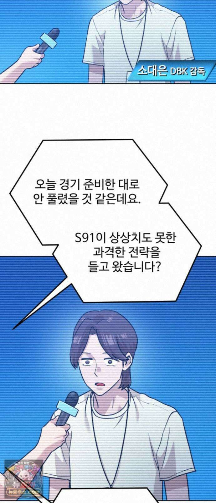 더블클릭 255화 6
