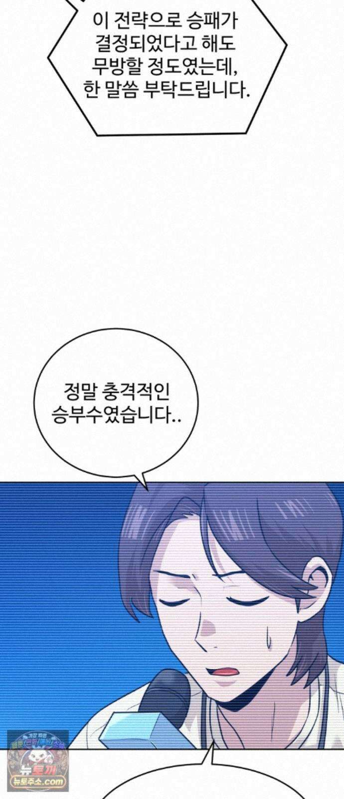 더블클릭 255화 7