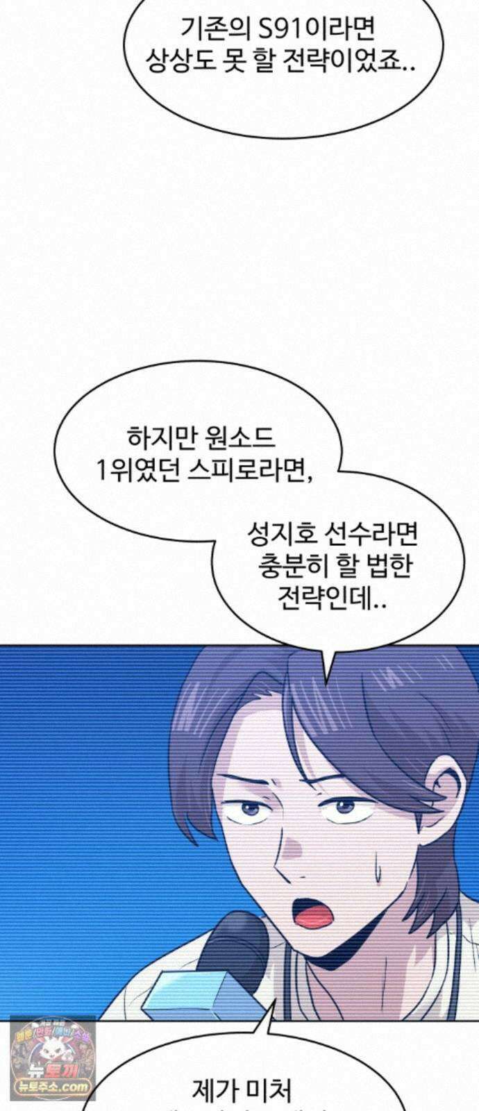 더블클릭 255화 8