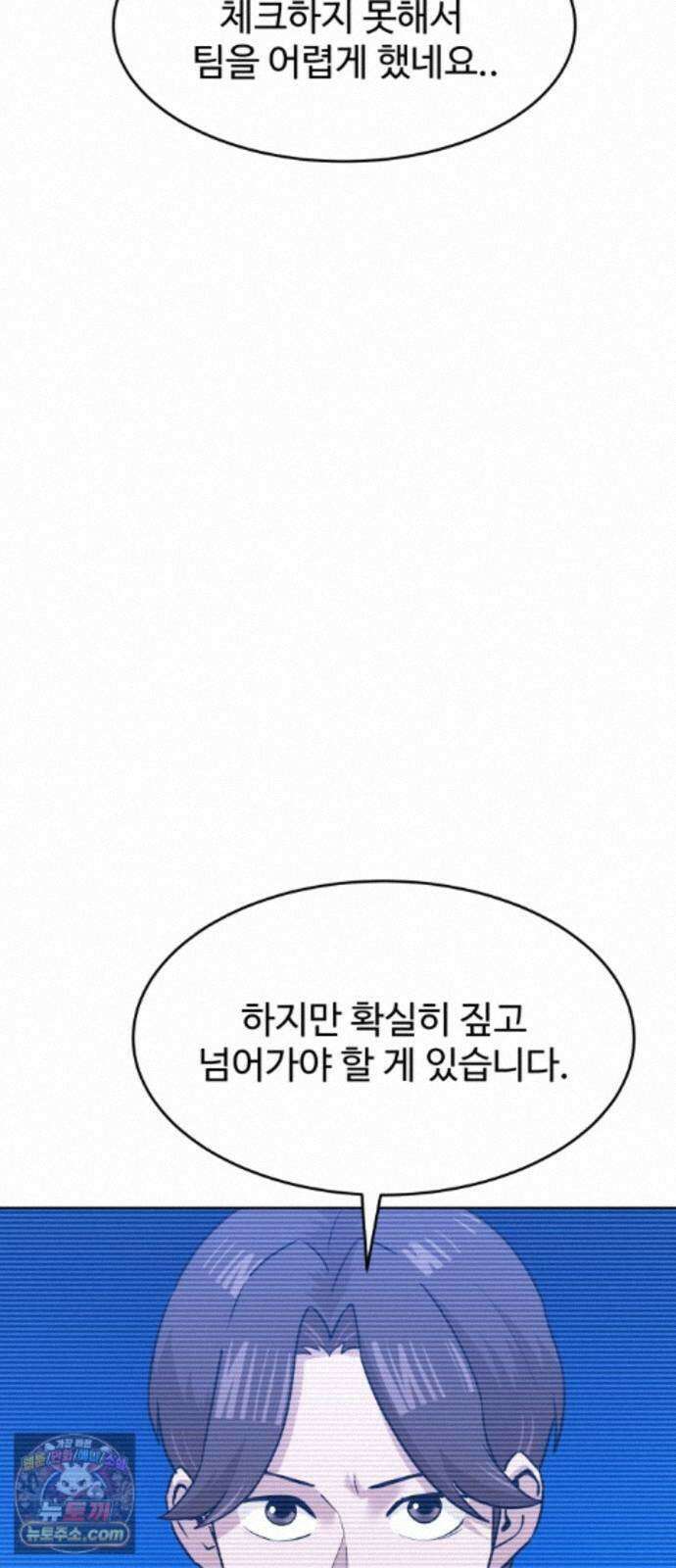 더블클릭 255화 9