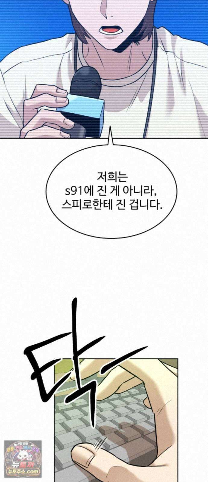 더블클릭 255화 10