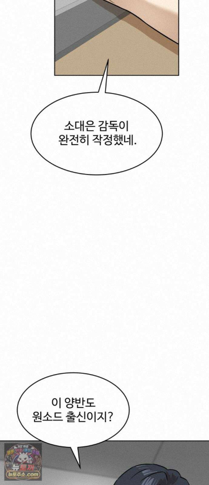 더블클릭 255화 11