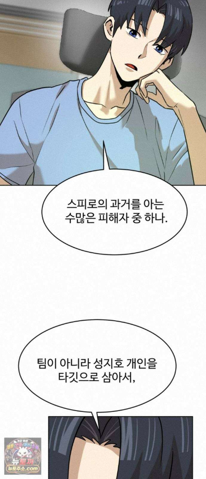 더블클릭 255화 12