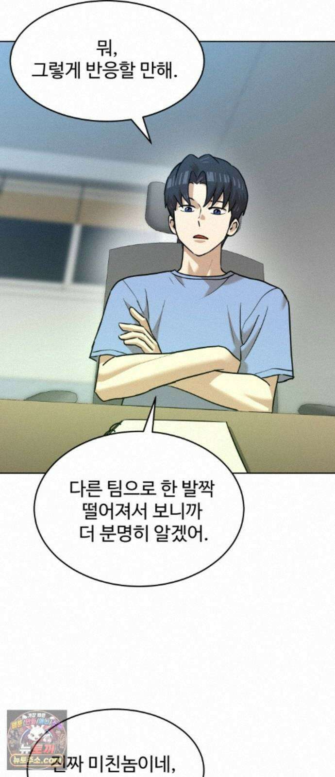 더블클릭 255화 14