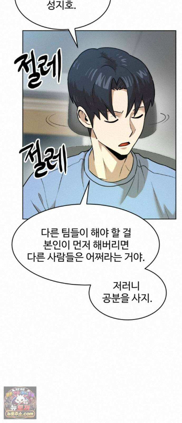 더블클릭 255화 15