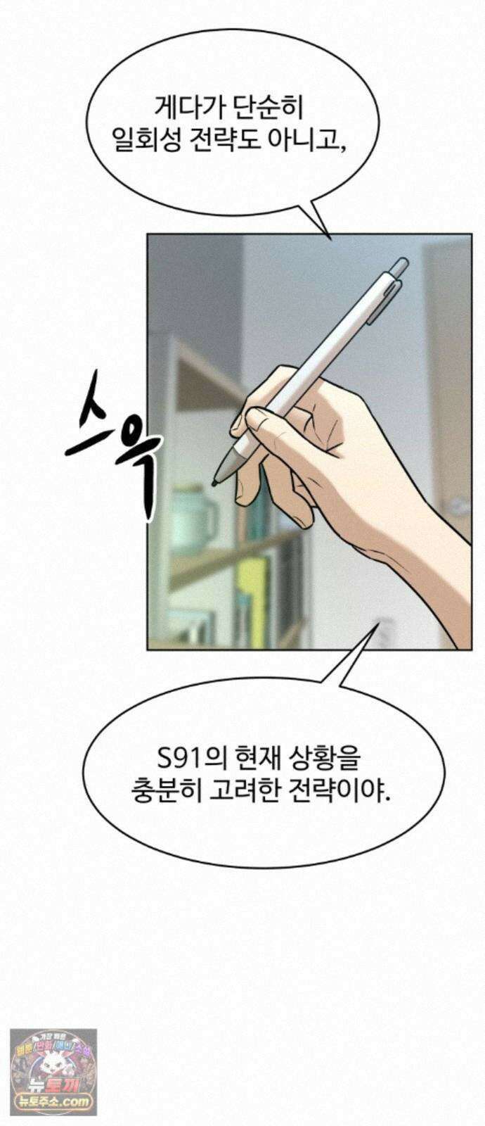더블클릭 255화 16