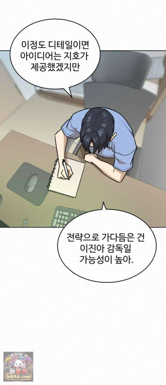 더블클릭 255화 17