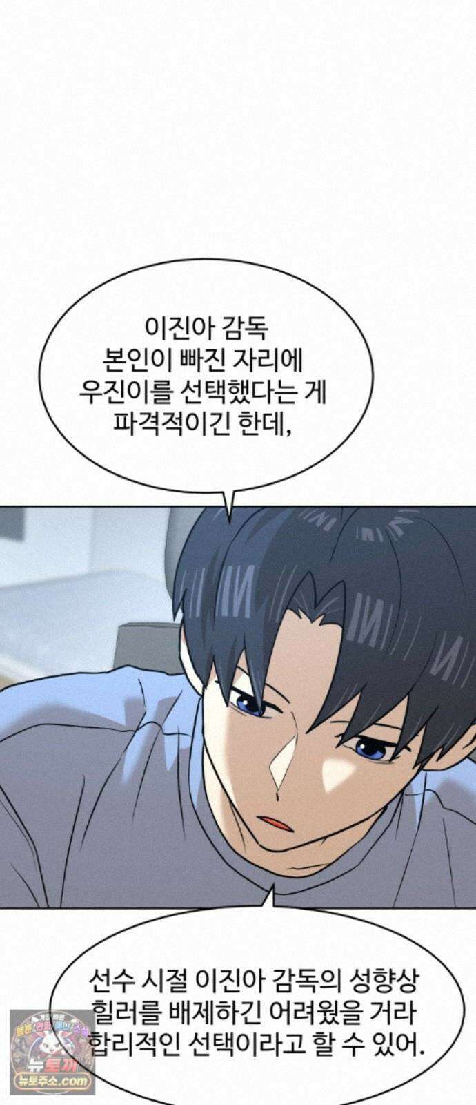 더블클릭 255화 18