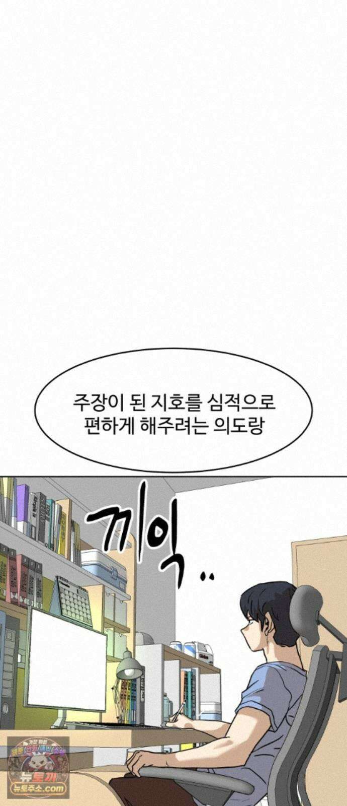 더블클릭 255화 20