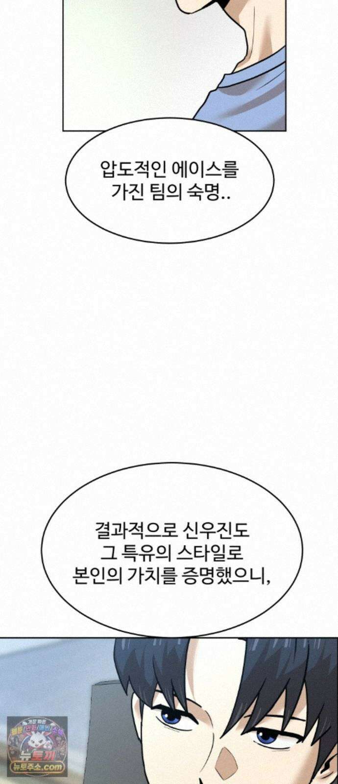 더블클릭 255화 22