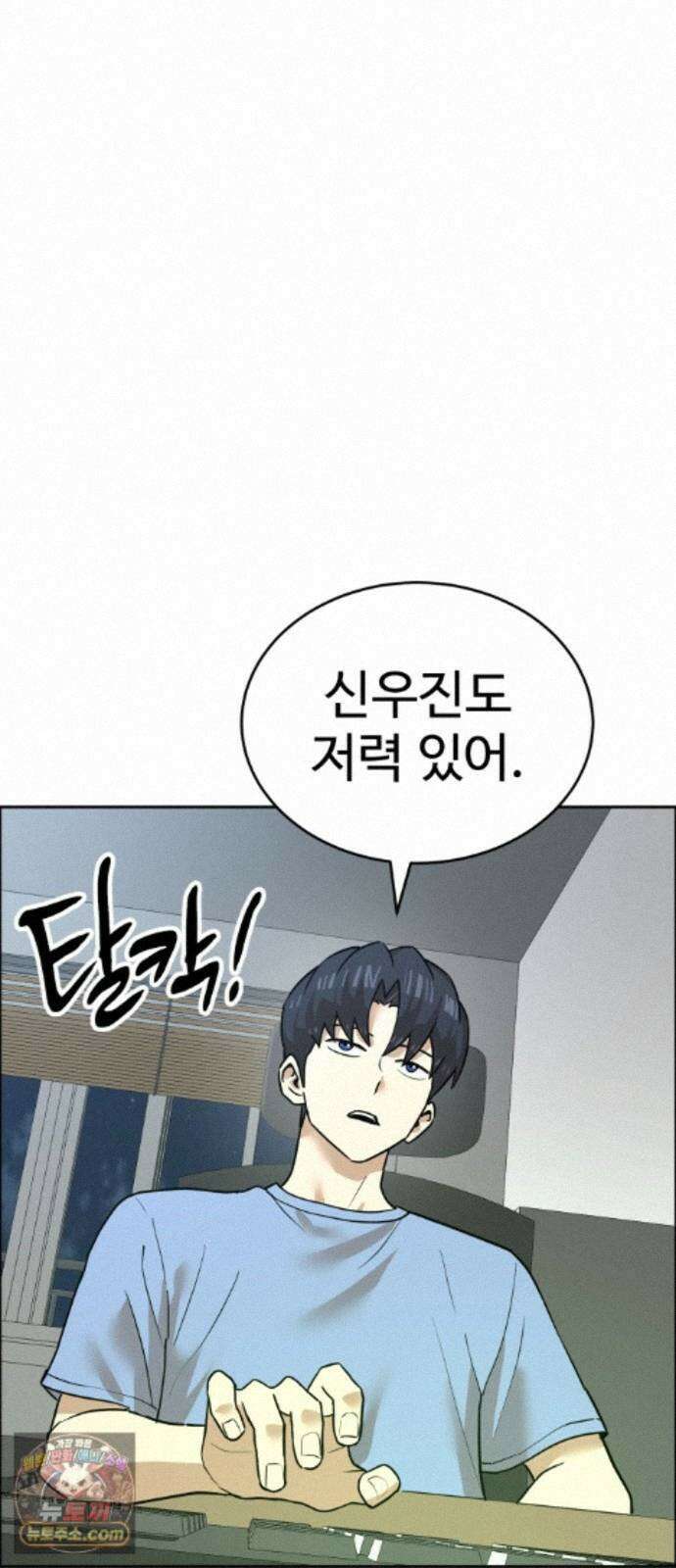 더블클릭 255화 25